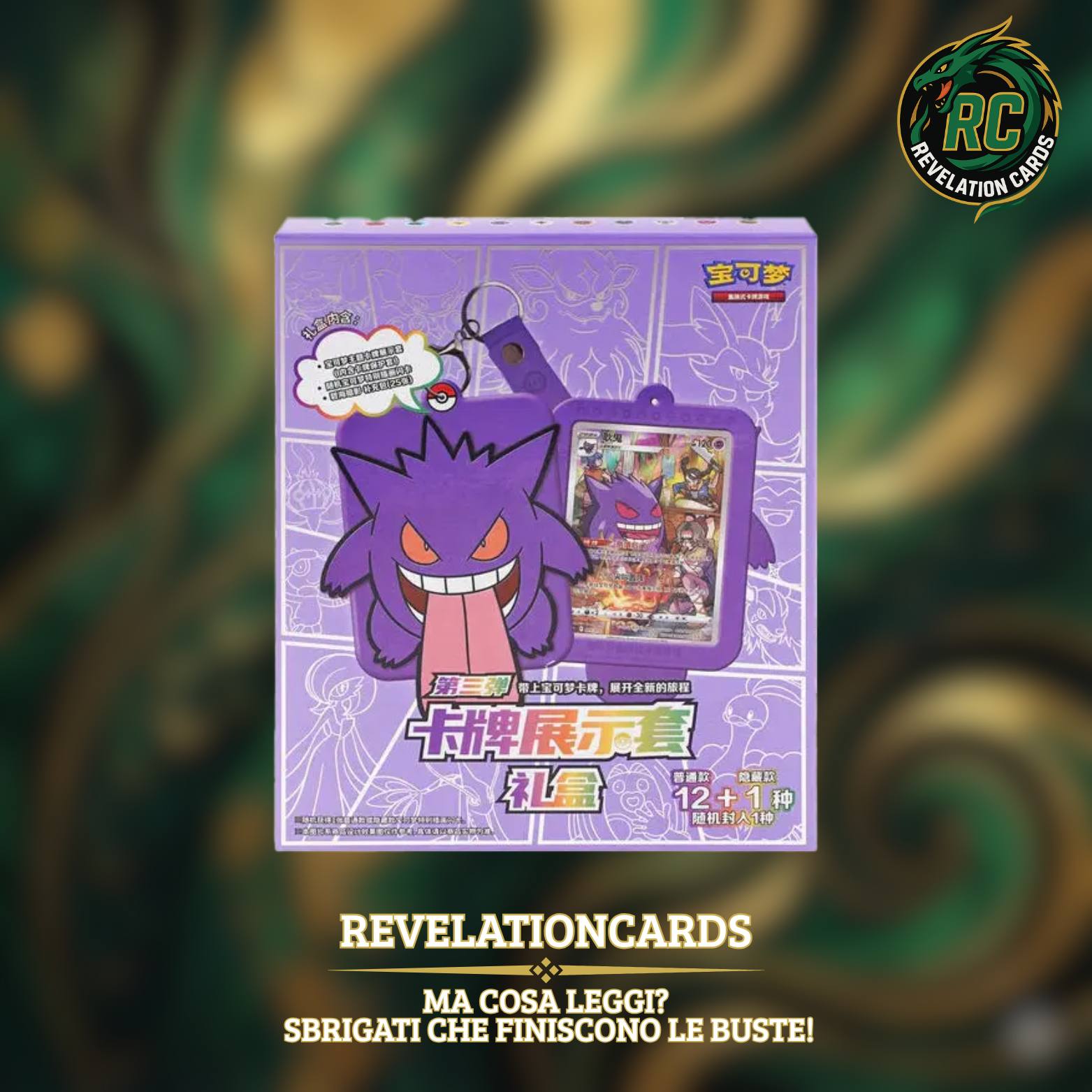🎁 Blind Box Gengar – Edizione Cinese Esclusiva
